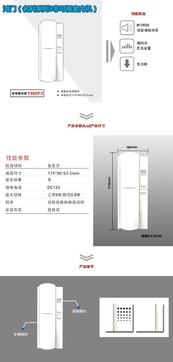 宝鸡渭滨区非可视室内分机