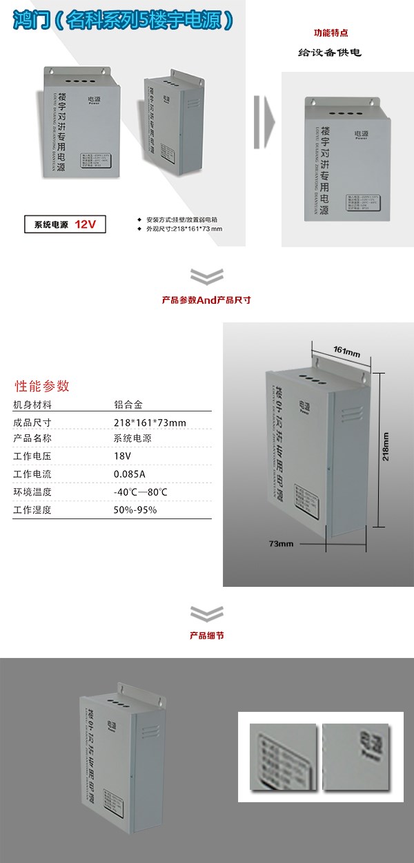 宝鸡渭滨区楼宇电源